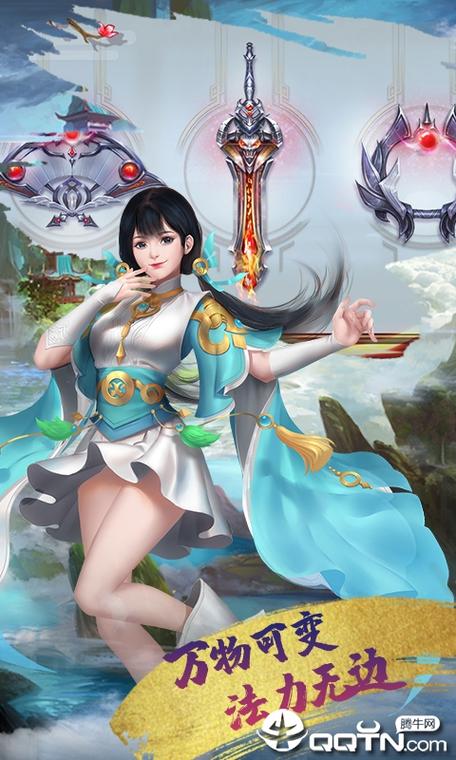热血武林应用宝版本