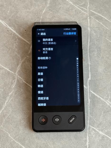 通话翻译手机截图