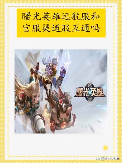 曙光英雄测试服领取资格