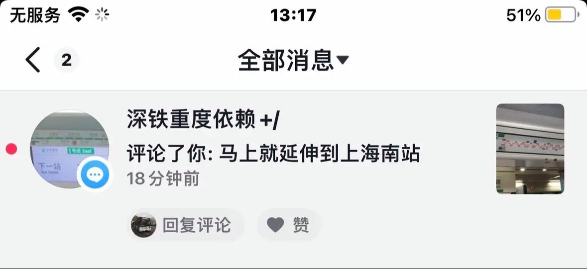 抖音拉黑以后评论也会消失吗图标