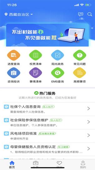 查经互动平台app