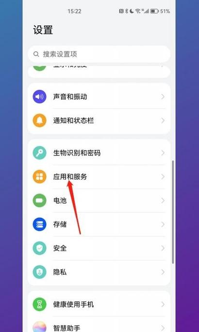 华为平板怎么打开摄像头权限