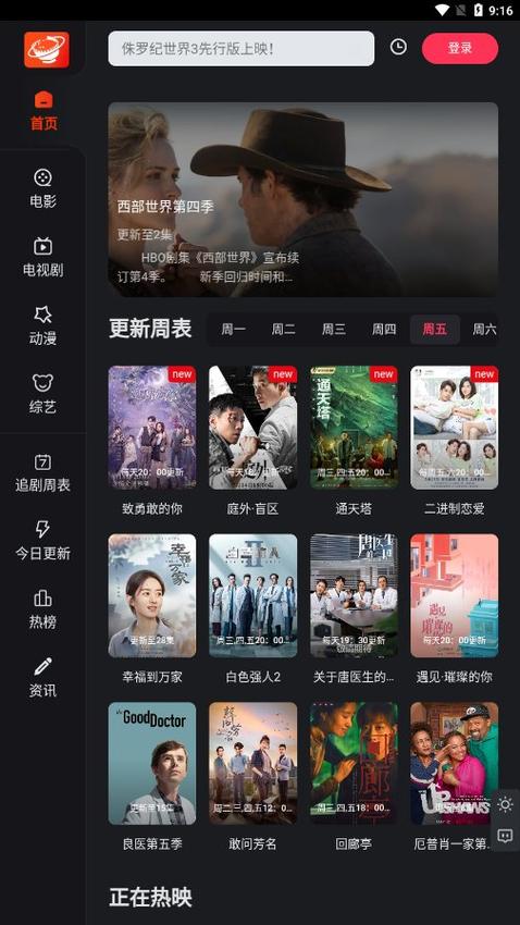 大米星球Netflix最新版本更新内容介绍