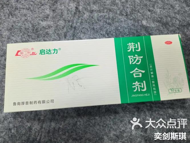 受风了三个小偏方