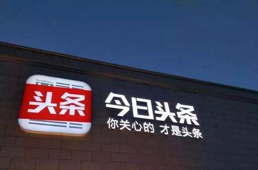 今日头条头条币为什么那么贵