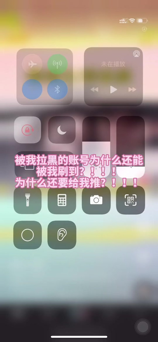 抖音拉黑对方为什么还能刷到