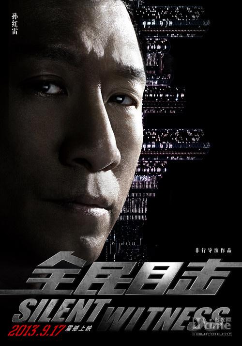 全民目击剧情简介
