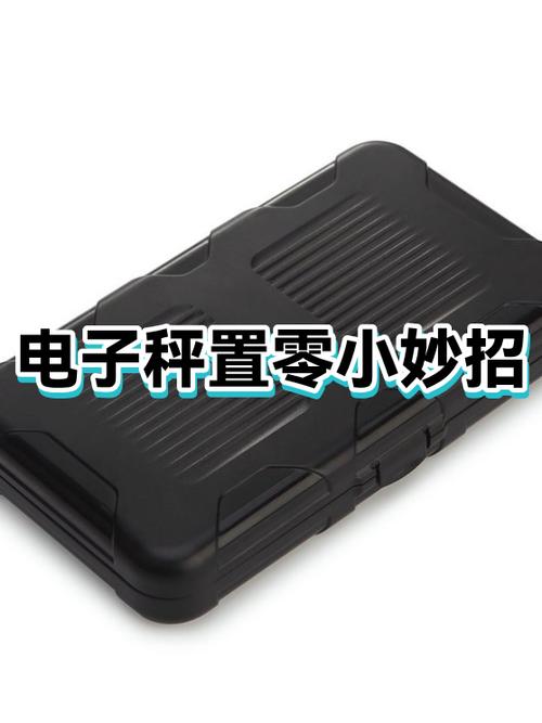 电子秤置零和清除有什么区别