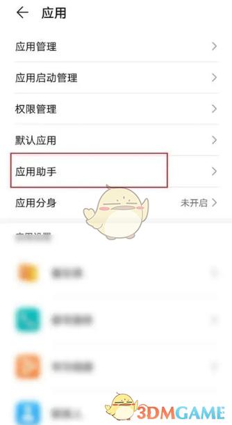 华为手机怎样退出游戏界面图标