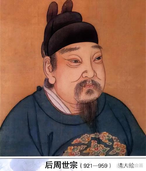 柴荣算不算千古一帝