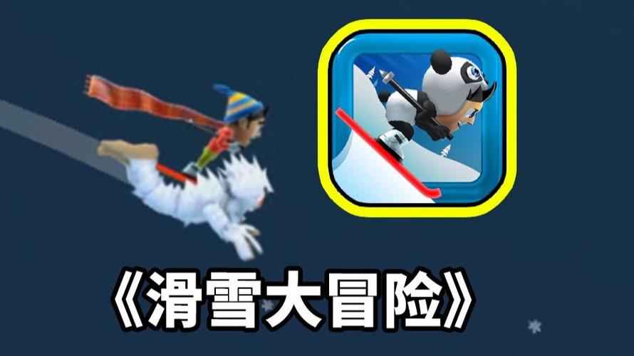 滑雪大冒险无法破解图标