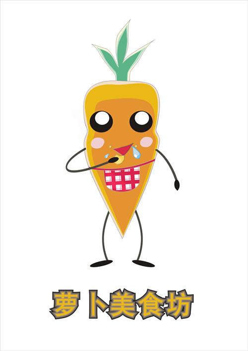 萝卜美食坊