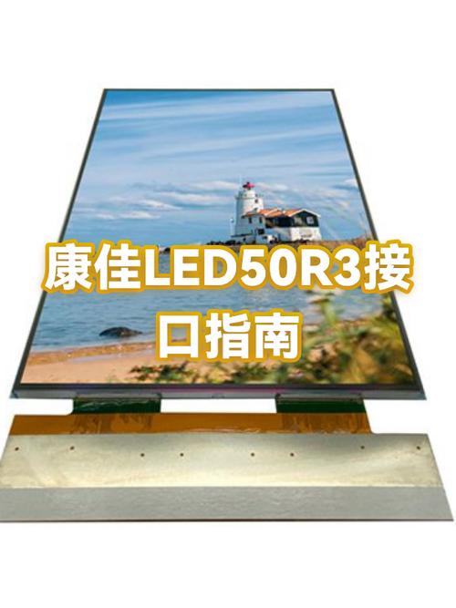 康佳电视网线接口在哪