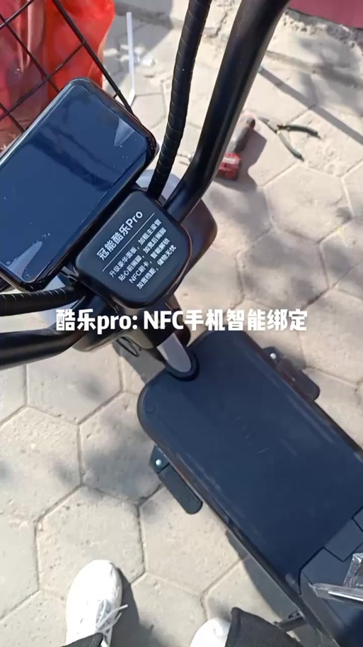 雅迪NFC解除自动防盗图标