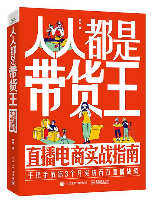 全网最火带货主播