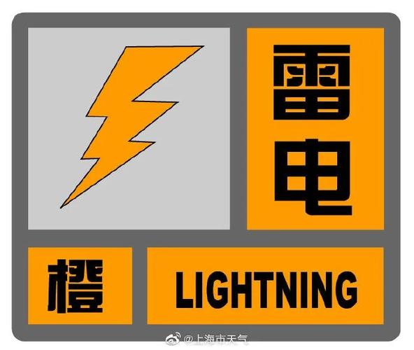 手机亮红色闪电代表什么意义