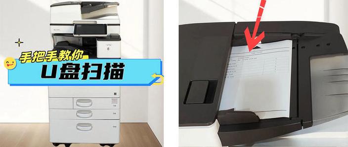理光2000如何扫描