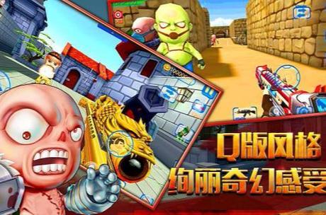 火线突击3D