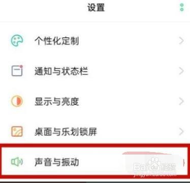 oppo手机如何设置耳机线控
