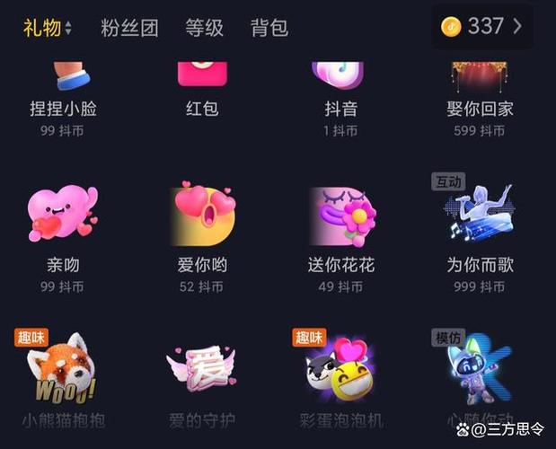 直播刷礼物模拟器免费缩略图