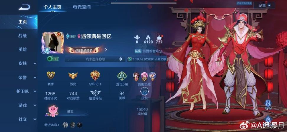 买王者号是不是买qq号图标