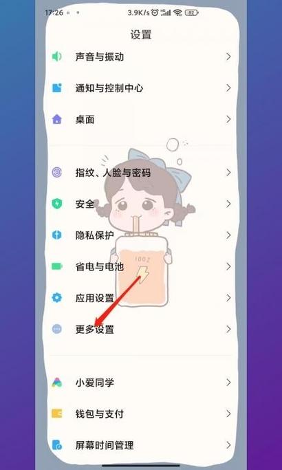 小米手机怎样设置键盘