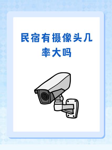 正常酒店会有摄像头吗