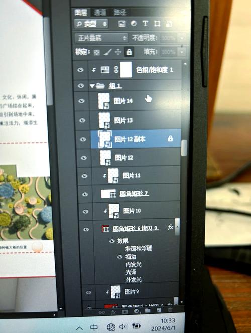 ps背景解锁以后怎么再锁住