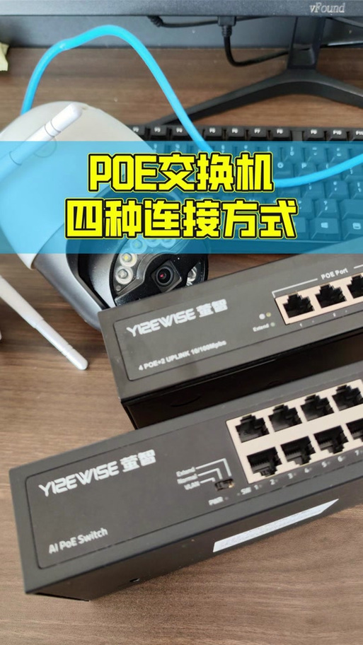 2台交换机怎么连一起