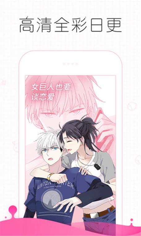 99皮皮漫画破解版免费下载