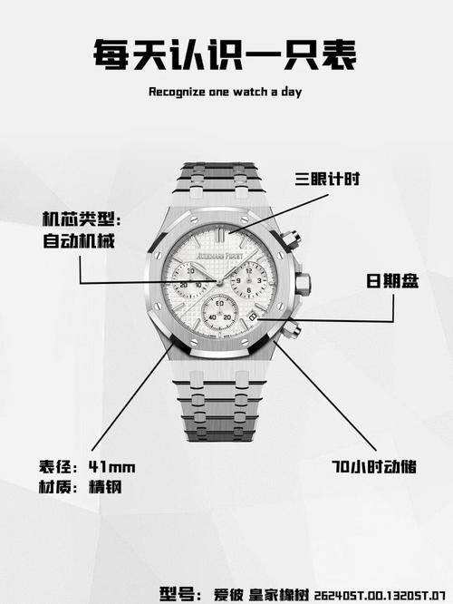 机械手表老是快什么原因