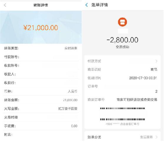 通过支付宝转账记录能找到对方吗