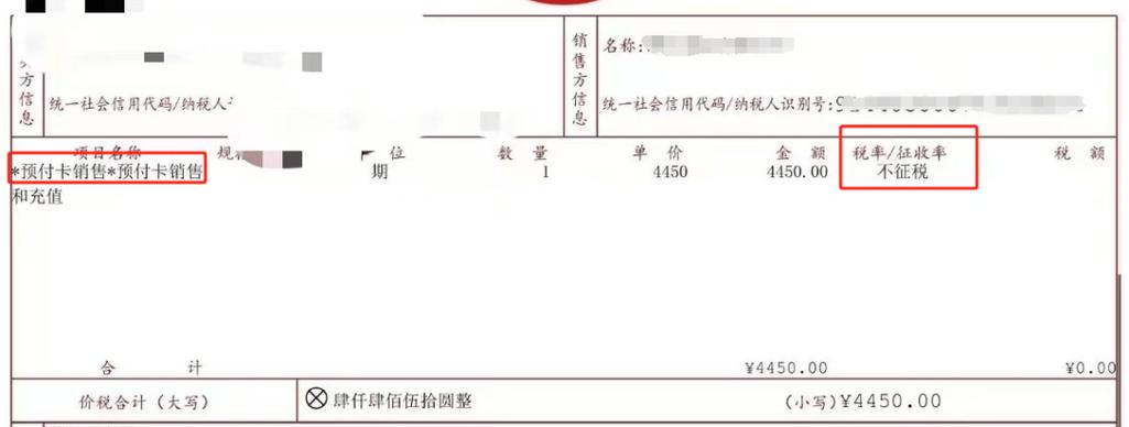 发票过了多久不能报销图标