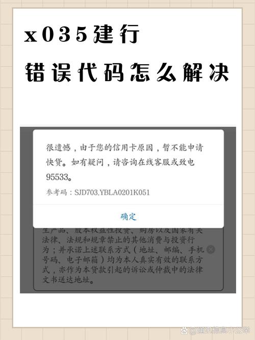 中国建设银行授权码一直错