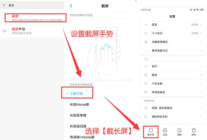 小米手机放大手势在哪