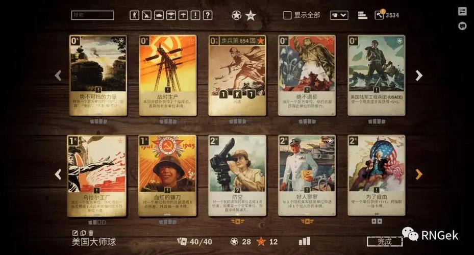 2026顶级天梯卡组图标