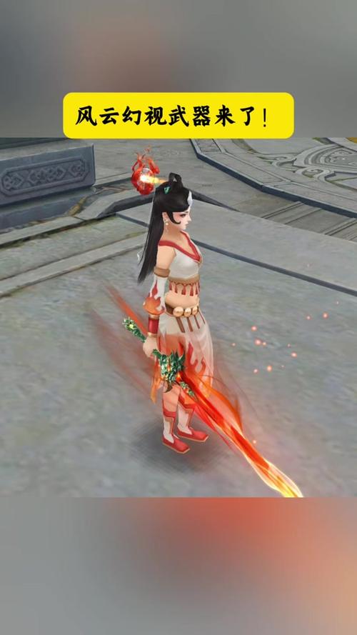 天龙八部武器哪里打