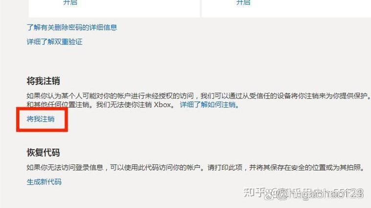 注销电脑账户的案例分析