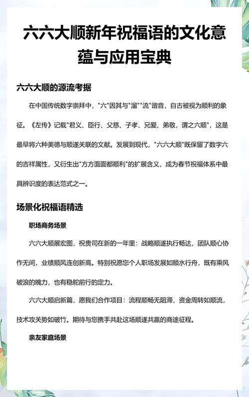 六顺是指哪六顺