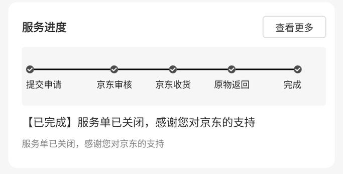京东默认收货是多少天