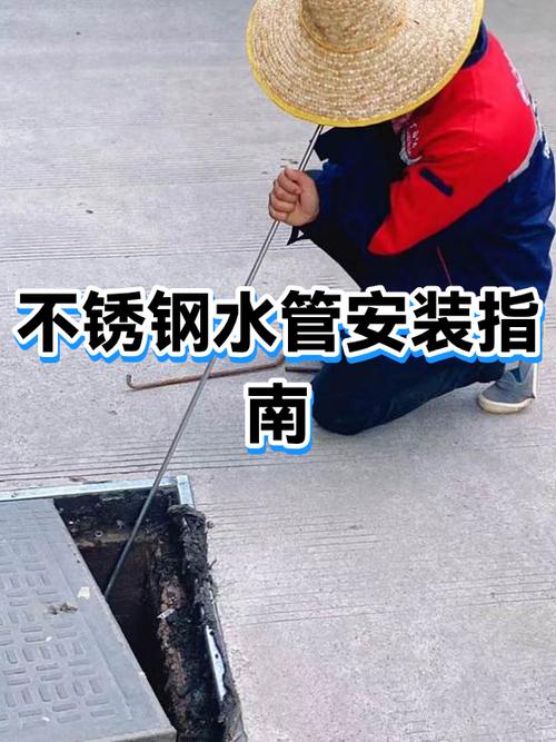 不锈钢水管安装做法缩略图