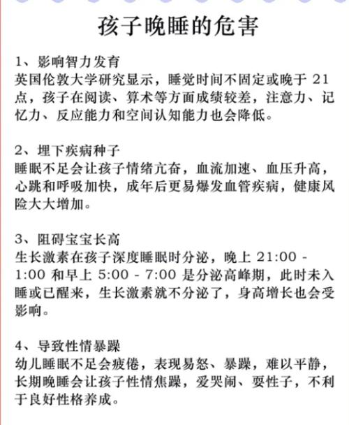 无法进入深度睡眠什么原因游戏截图