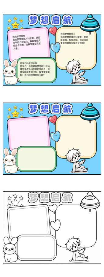 千万亿个梦想梦之蓝