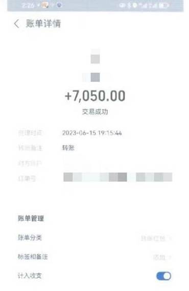 众包的钱转到另一个骑手