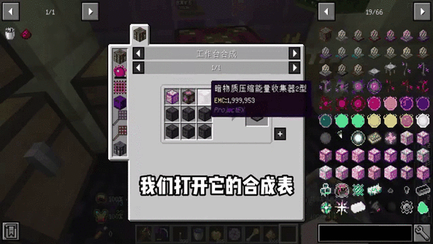 我的世界等价交换能量收集器加速