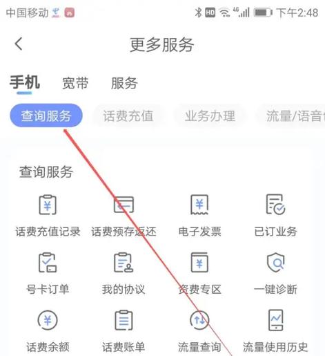 电信营业厅查通话清单怎么查询