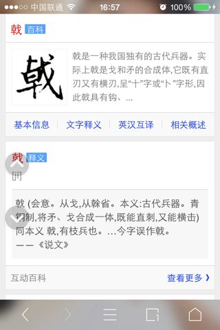 载具为什么读三声截图
