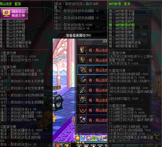dnf异界1期套装