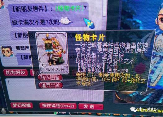 多闻巡守出现几率