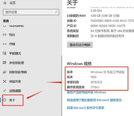 电脑办公软件名称及版本怎么查看